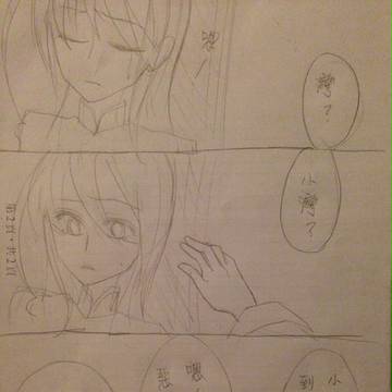 絕對是個夢 *漢語注意