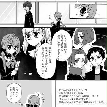 【水槽】楽園の外へ【行動・アフター】