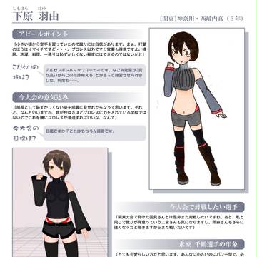 【高女プ】大会直前インタビュー〜下原羽由〜