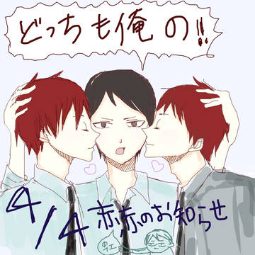 4月4日