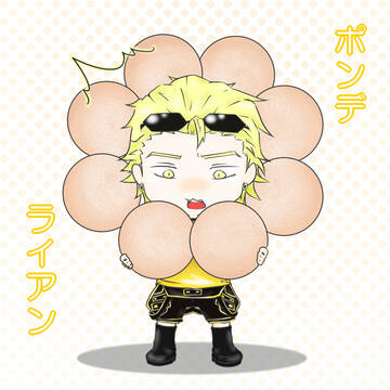 ポンデライアン