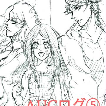 AUCログ⑤