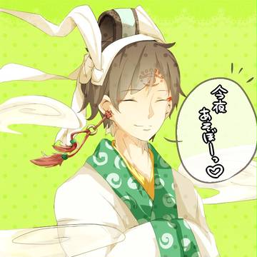 夜のお誘い