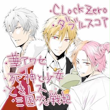 乙女ゲーログ(CZ・ダブスコ・華アワセ・恋戦記・ときレスetc