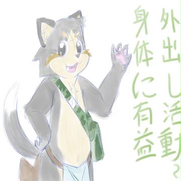 Go out to play~