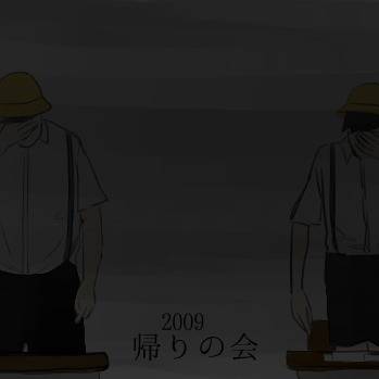 帰りの会