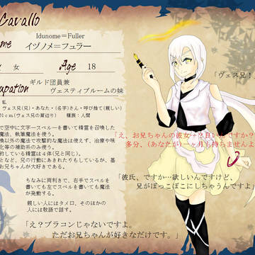 【C&C】イヅノメ＝フュラー【CS】