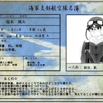 パイロットになってみました！