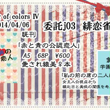 おしながき：KOCⅣ（スタジオyouさん委託場所）