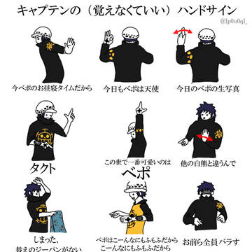 キャプテンのハンドサイン