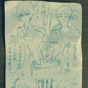 黒子日和