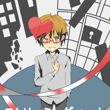 アイマイにしたいのさ