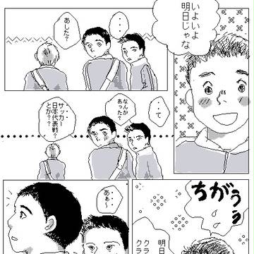 つれづれ バッテリーまんが(以下続)
