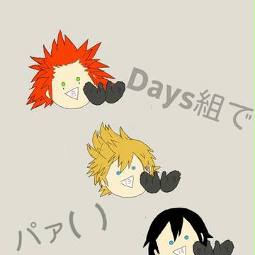 Days組でパァ( )