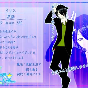 【まじパ】イリス【幻獣】