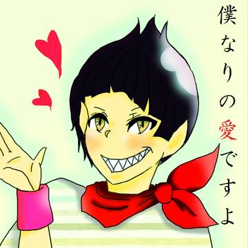 小津くん