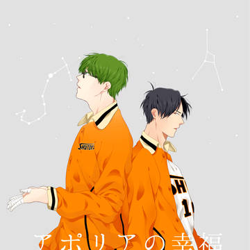 アポリアの幸福