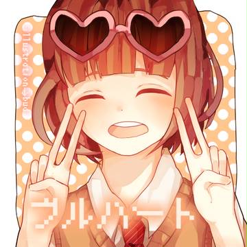 ブルハートさんへ！