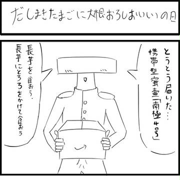 珪素基系の物質の塊に
