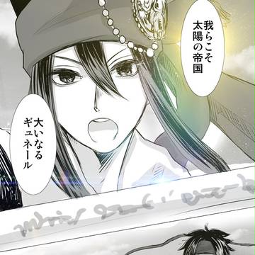 【旭月のエピカ】戦場を駈ける【ギュネール】