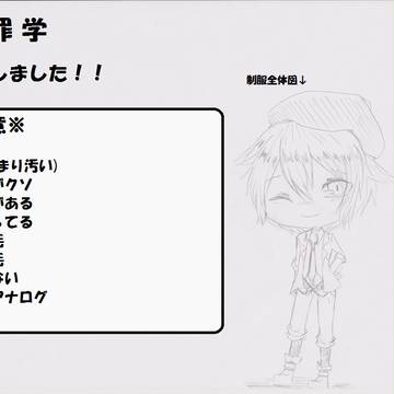 【大罪学】 つめあわせ 【交流】