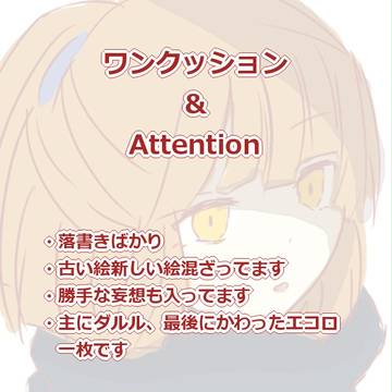 落書き詰め②