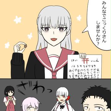 【ゲー専】オカルトサークル交流