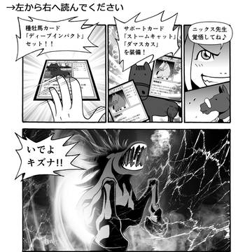 カードバトル