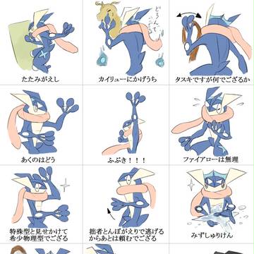 ゲッコウガ=サンのハンドサイン