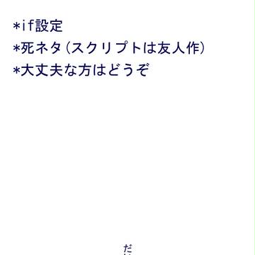 タバコ と あいつ【死ネタ注意】