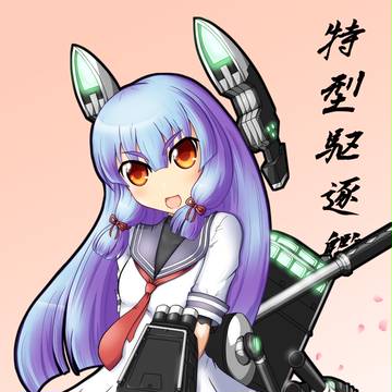 叢雲ちゃん！