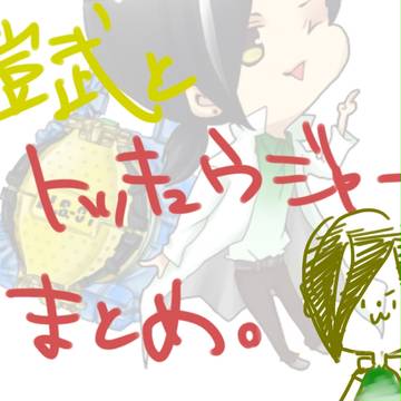 ついろぐ