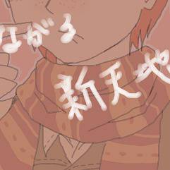 フリッツくん詰め