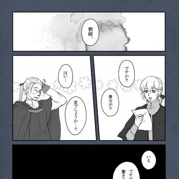 【旭月のエピカ】ある恋の死【デュモンラント】