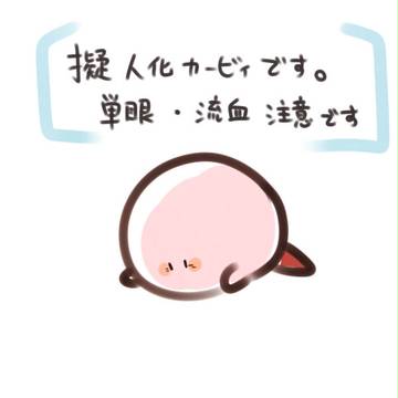 擬カビlog