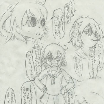グラサン雷ちゃん