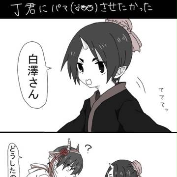 パァ