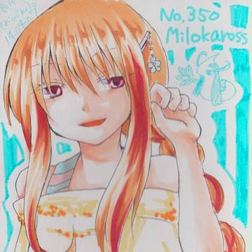 みろみろ