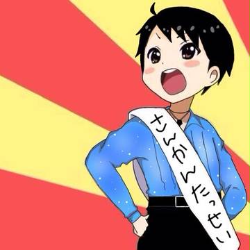 三冠おめでとう!