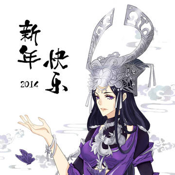 新年快乐