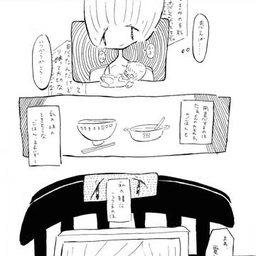 しかくいあなたを愛してる？