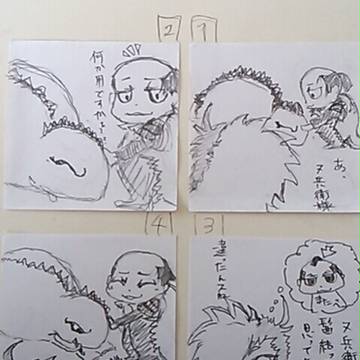 思い違い。
