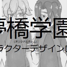 キャラクターログ1