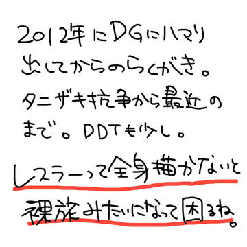 思い出ひとまとめ