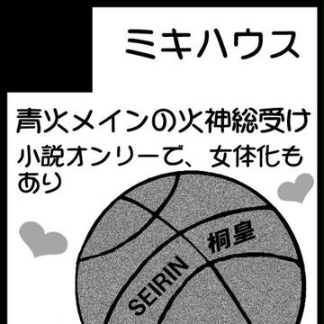スパコミのサークルカット