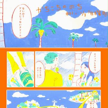 COMITIA108で出すもの