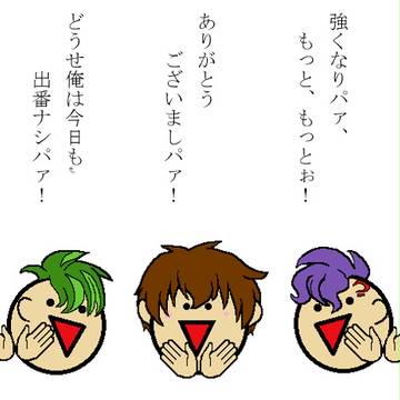 パァきお