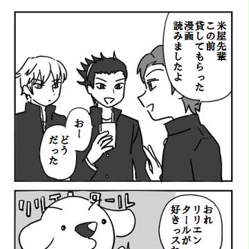 ワートリ漫画