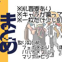 ゼノギアスログ