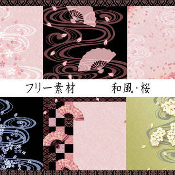 フリー素材『和風・桜』(1400x1000) 計45枚